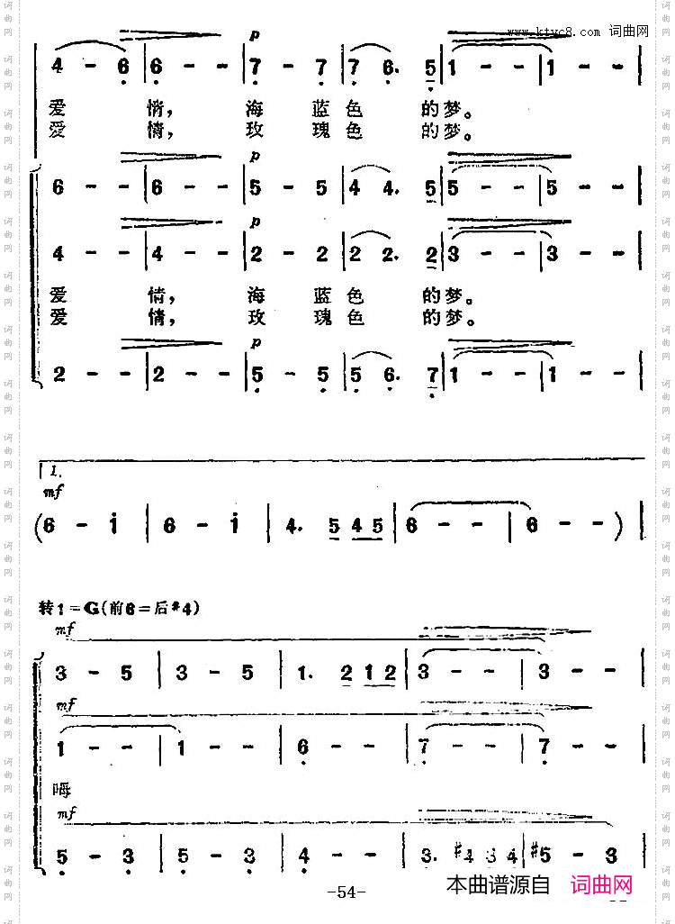 海蓝色的梦《海上生明月》音乐故事片歌曲