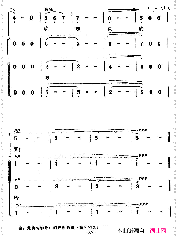 海蓝色的梦《海上生明月》音乐故事片歌曲