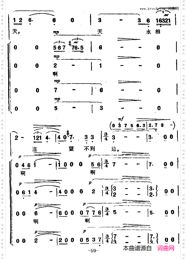 渔歌_二及出海歌二《海上生明月》音乐故事片歌曲
