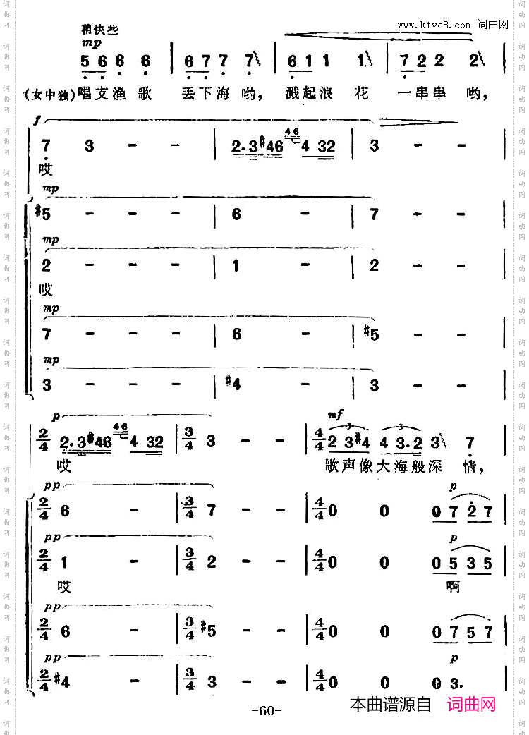 渔歌_二及出海歌二《海上生明月》音乐故事片歌曲