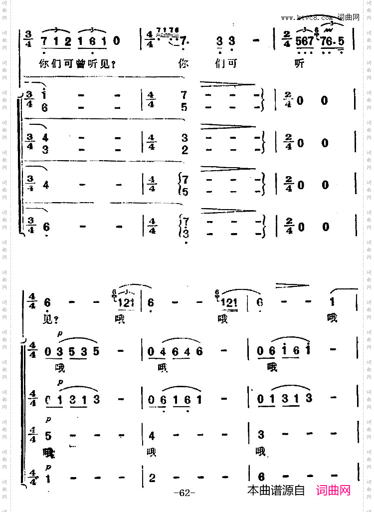渔歌_二及出海歌二《海上生明月》音乐故事片歌曲