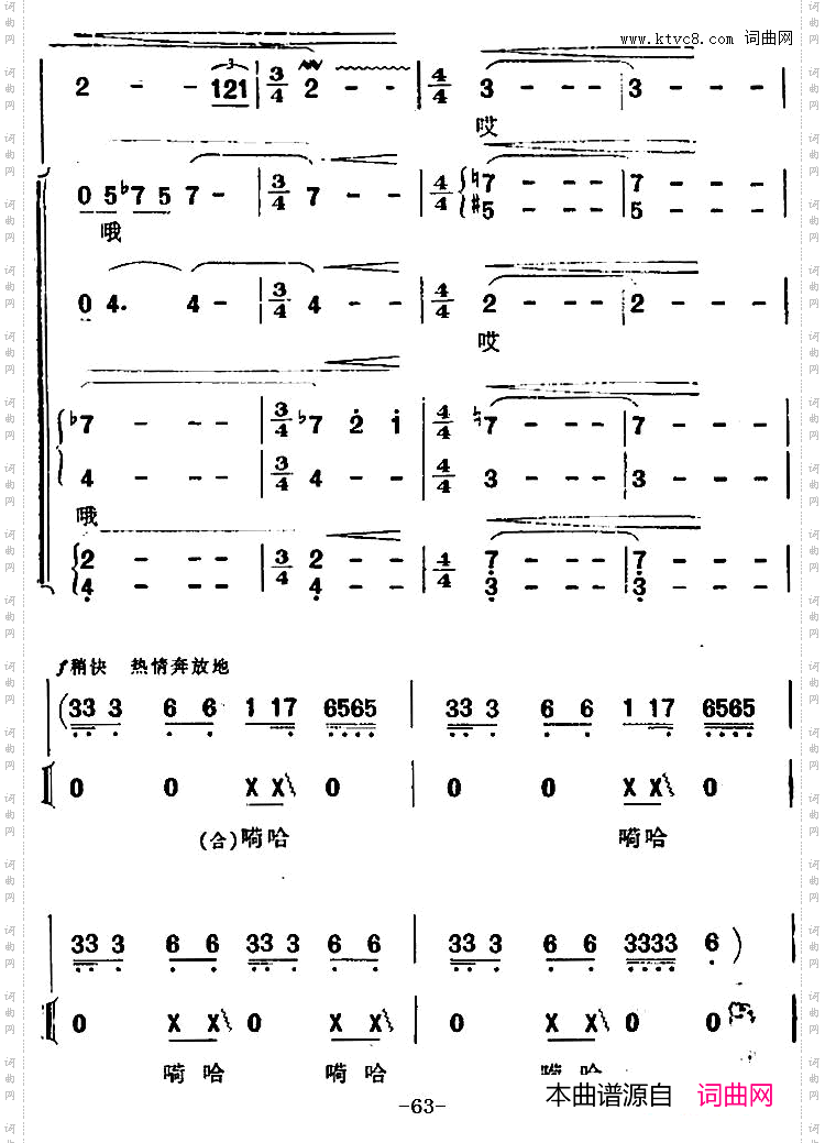 渔歌_二及出海歌二《海上生明月》音乐故事片歌曲