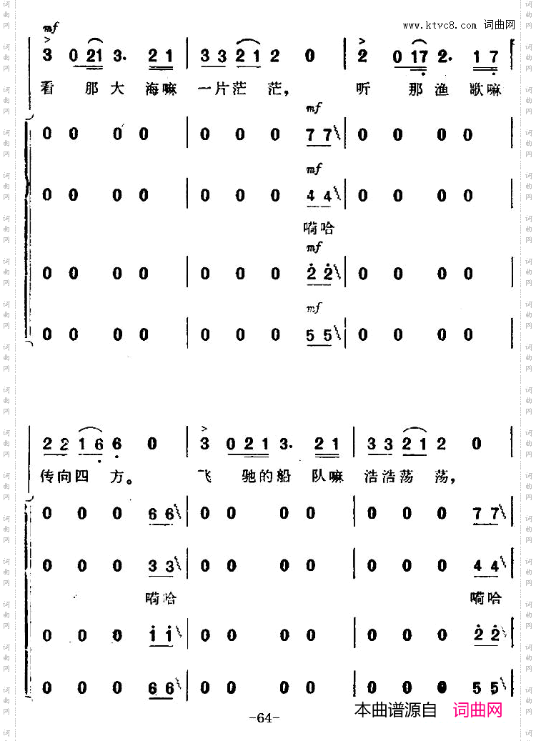 渔歌_二及出海歌二《海上生明月》音乐故事片歌曲