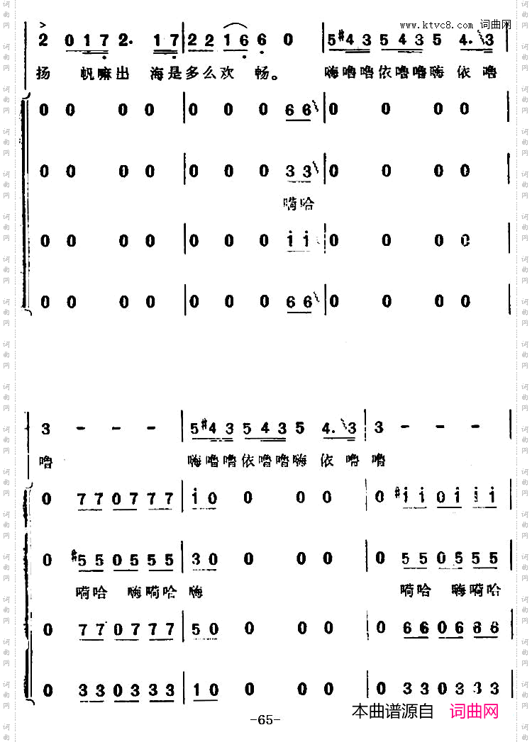 渔歌_二及出海歌二《海上生明月》音乐故事片歌曲