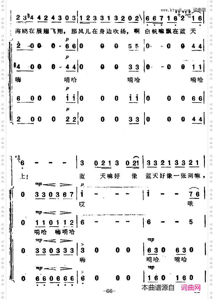 渔歌_二及出海歌二《海上生明月》音乐故事片歌曲