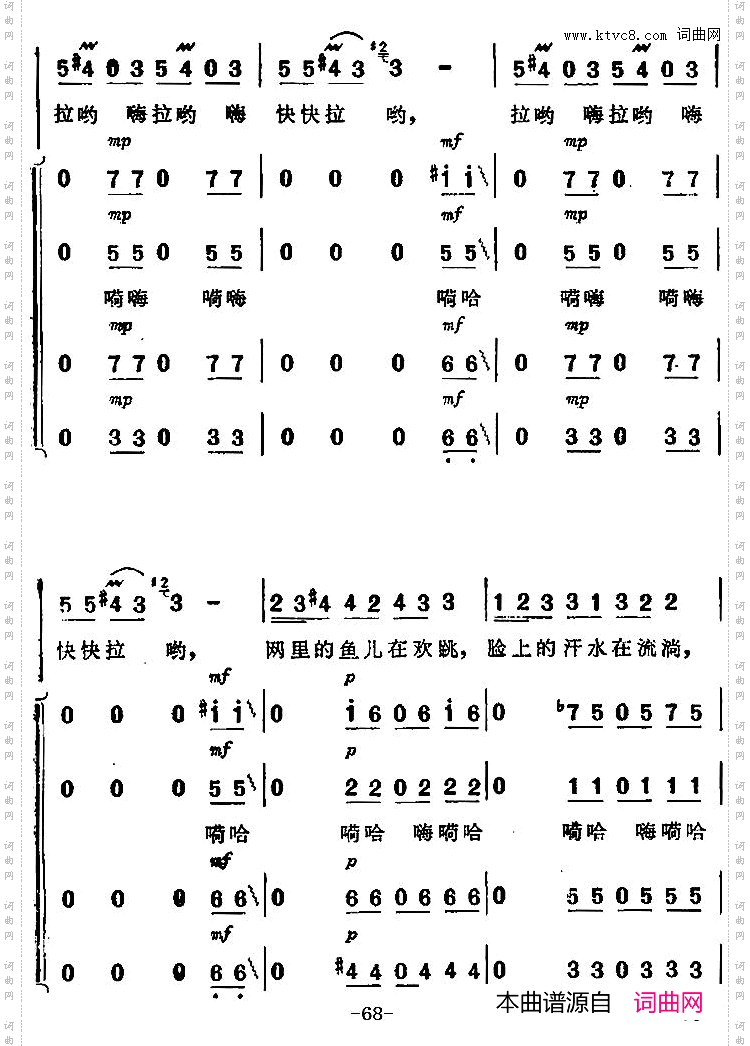 渔歌_二及出海歌二《海上生明月》音乐故事片歌曲
