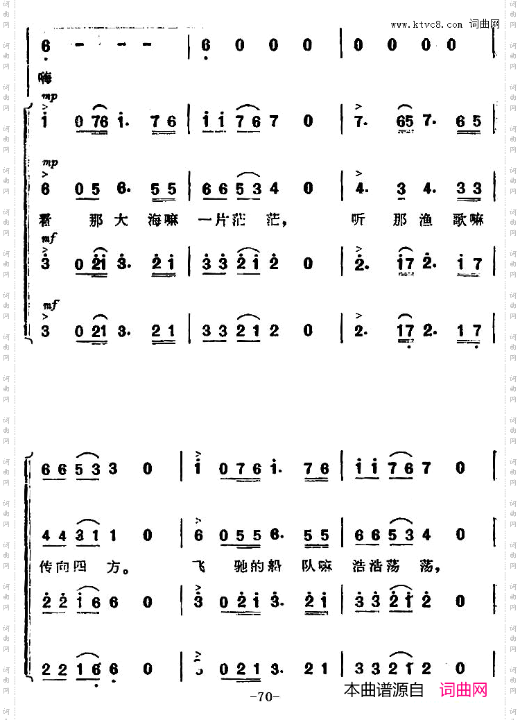 渔歌_二及出海歌二《海上生明月》音乐故事片歌曲