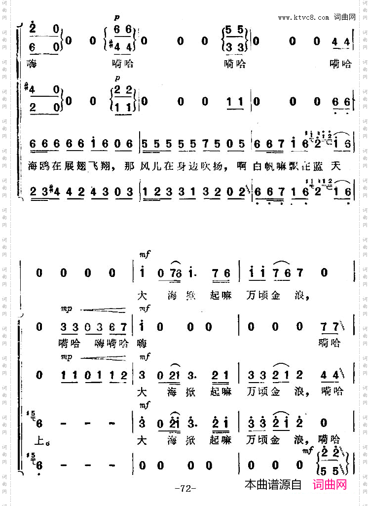 渔歌_二及出海歌二《海上生明月》音乐故事片歌曲