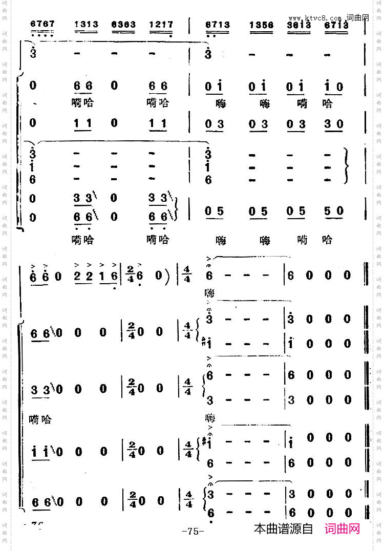 渔歌_二及出海歌二《海上生明月》音乐故事片歌曲
