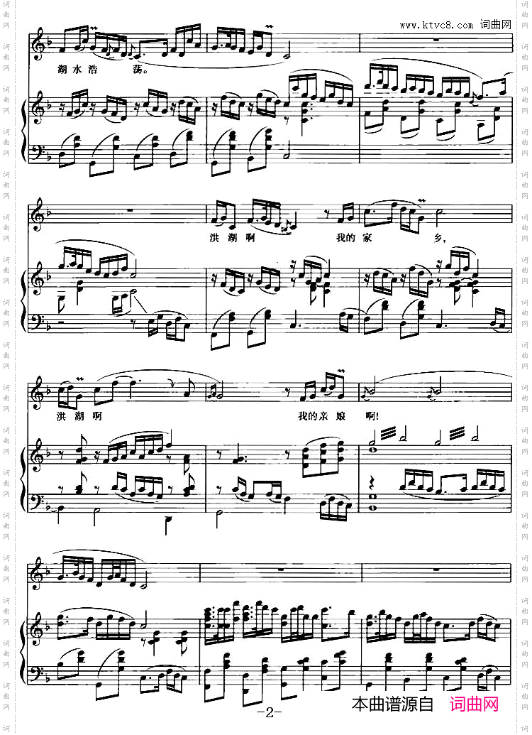 没有眼泪,没有悲伤歌剧《洪湖赤卫队》选曲正谱
