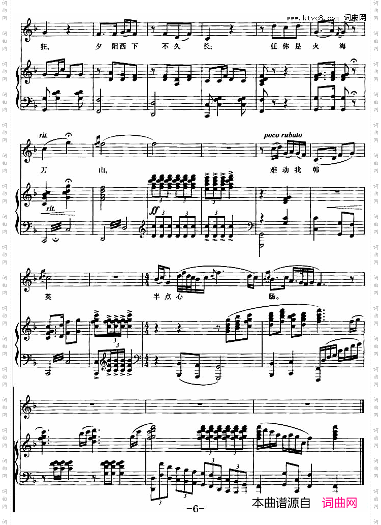 没有眼泪,没有悲伤歌剧《洪湖赤卫队》选曲正谱