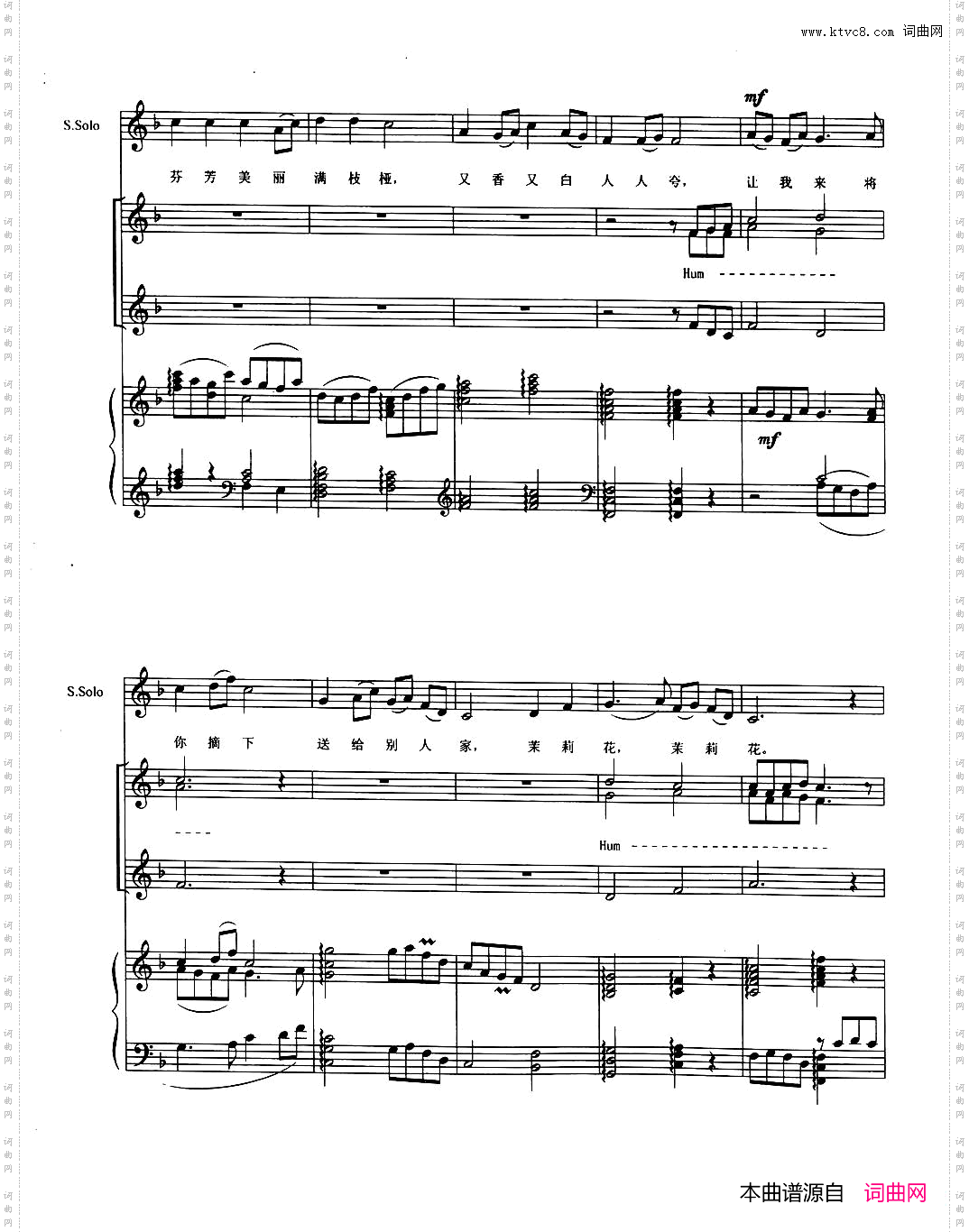 茉莉花女声合唱线谱