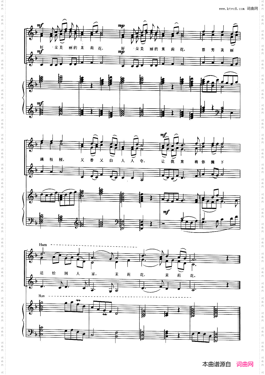 茉莉花女声合唱线谱