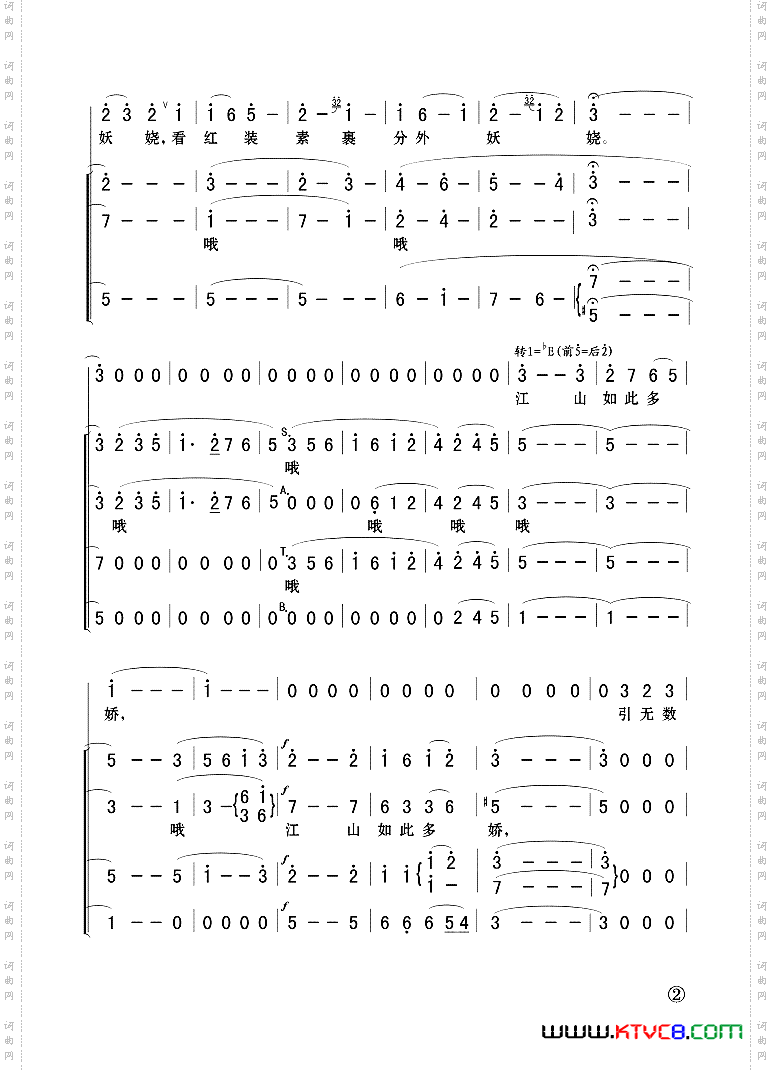 沁园春雪合唱_沁园春 雪合唱