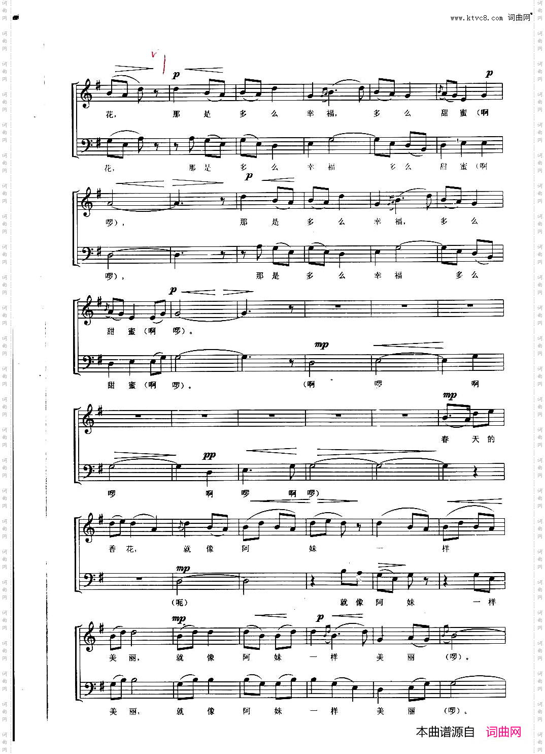 春天的花香芒市坝子调线谱男声无伴奏合唱_春天的花香芒市坝子调线谱 男声无伴奏合唱