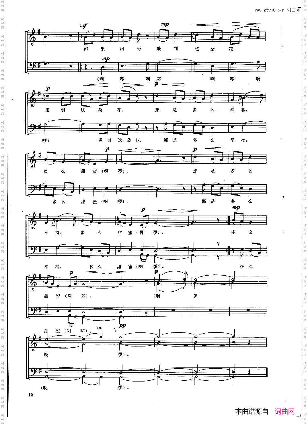 春天的花香芒市坝子调线谱男声无伴奏合唱_春天的花香芒市坝子调线谱 男声无伴奏合唱