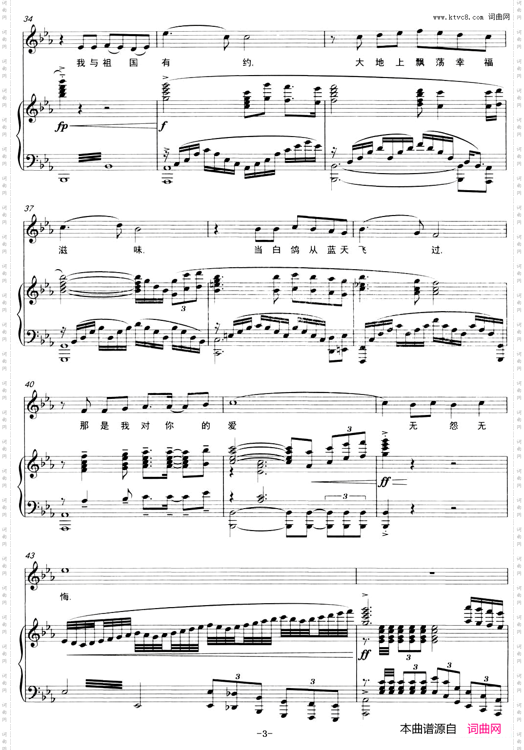 与祖国有约_正谱