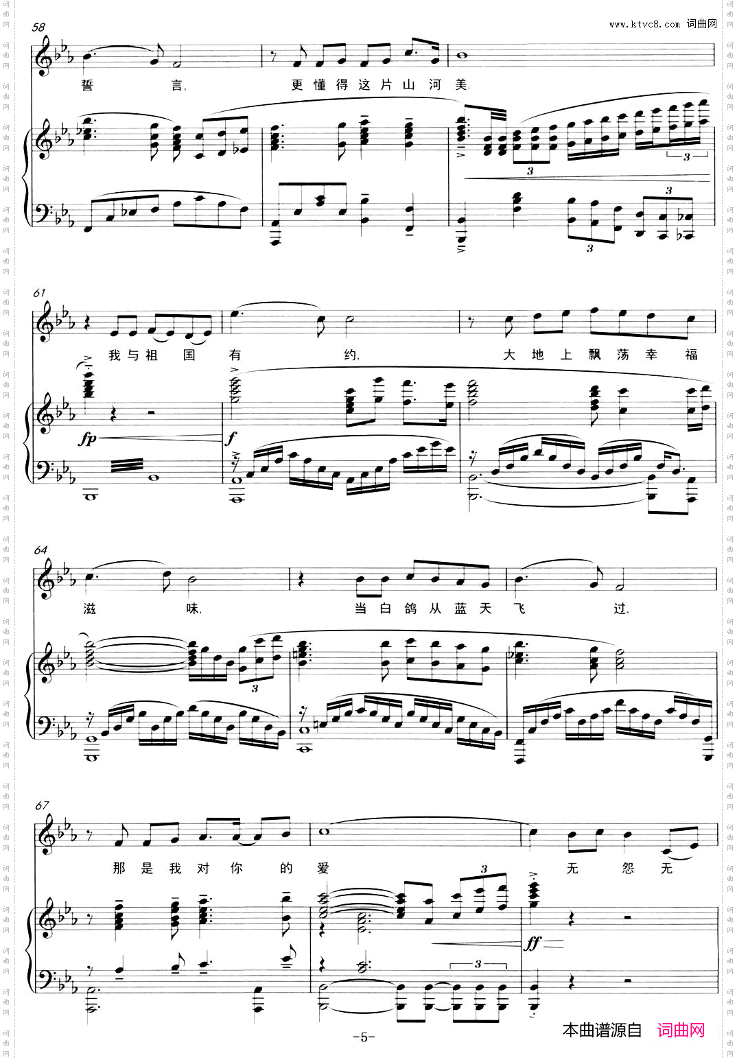 与祖国有约_正谱