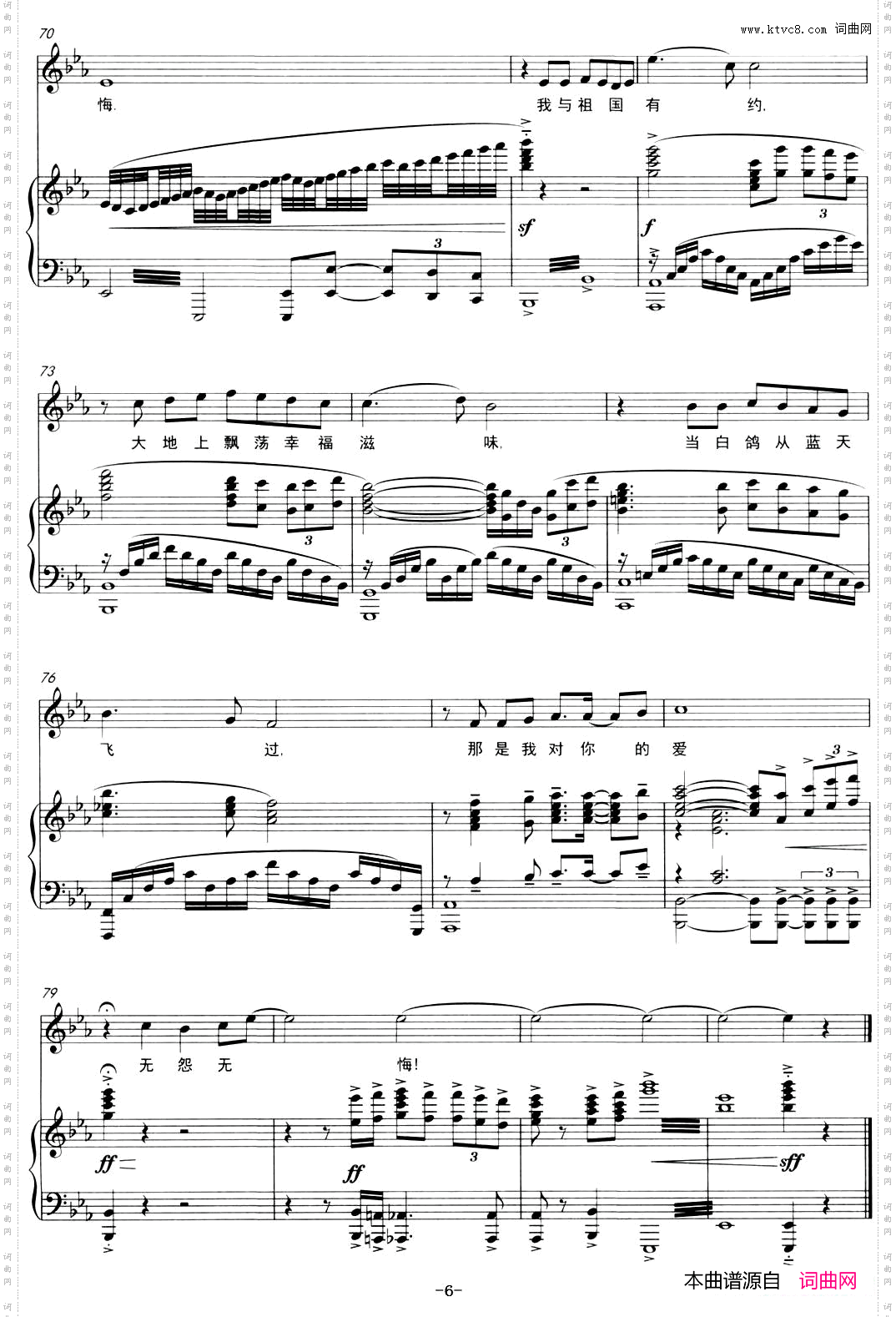与祖国有约_正谱