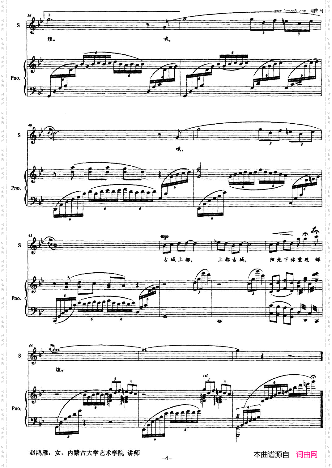 元上都古城_正谱