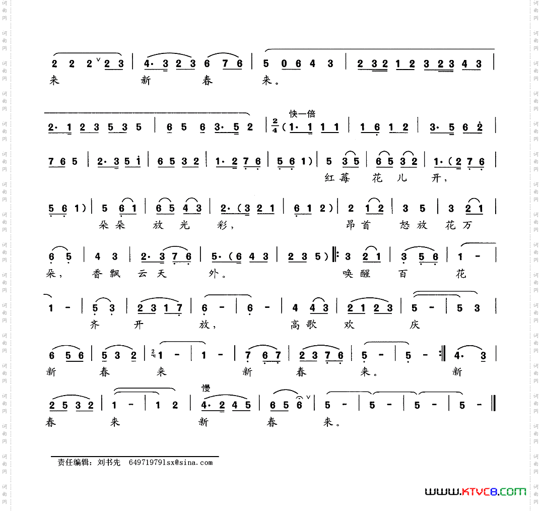 红梅赞阎肃词皑夫曲评剧戏歌_红梅赞阎肃词 皑夫曲评剧戏歌