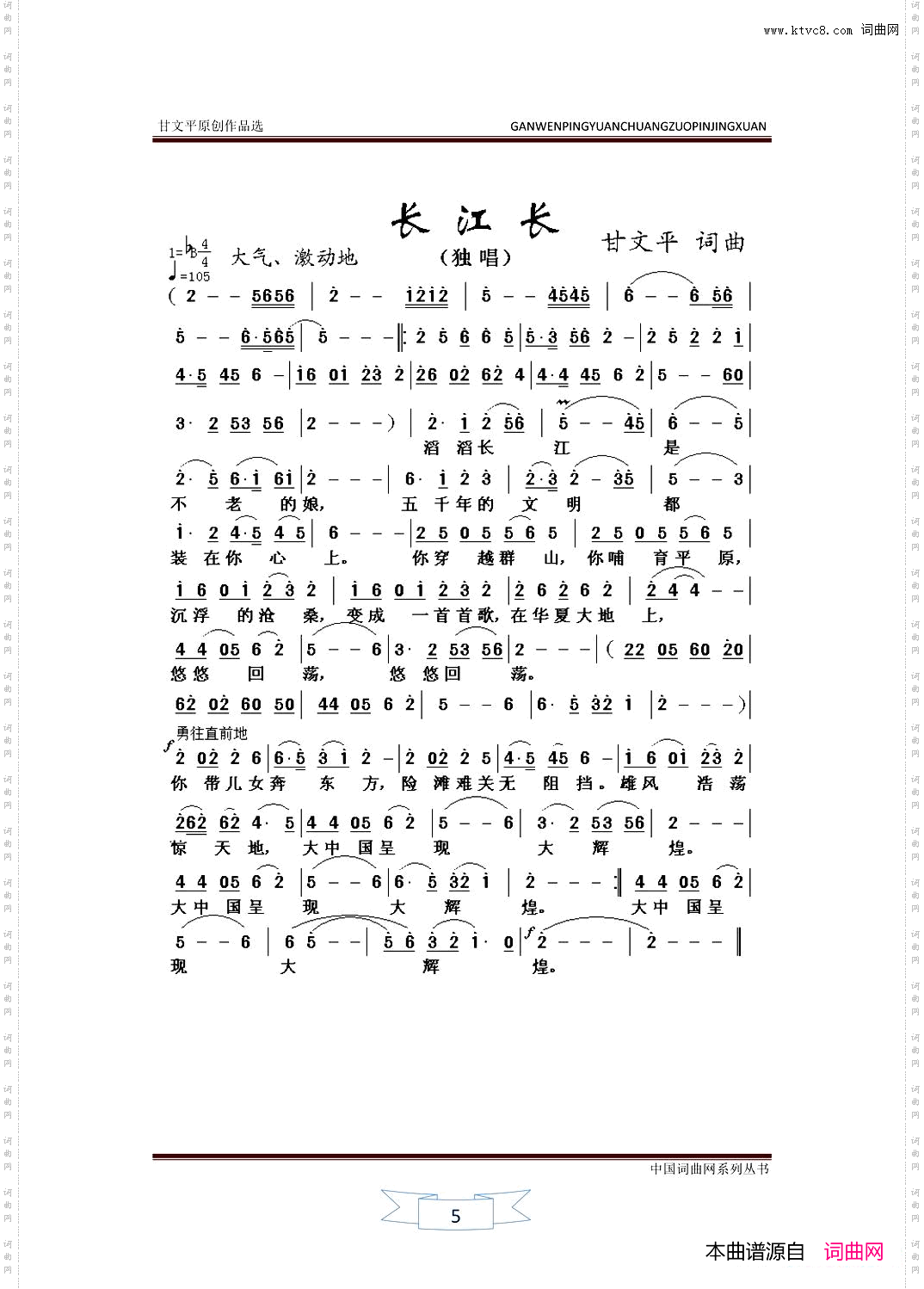 长江长