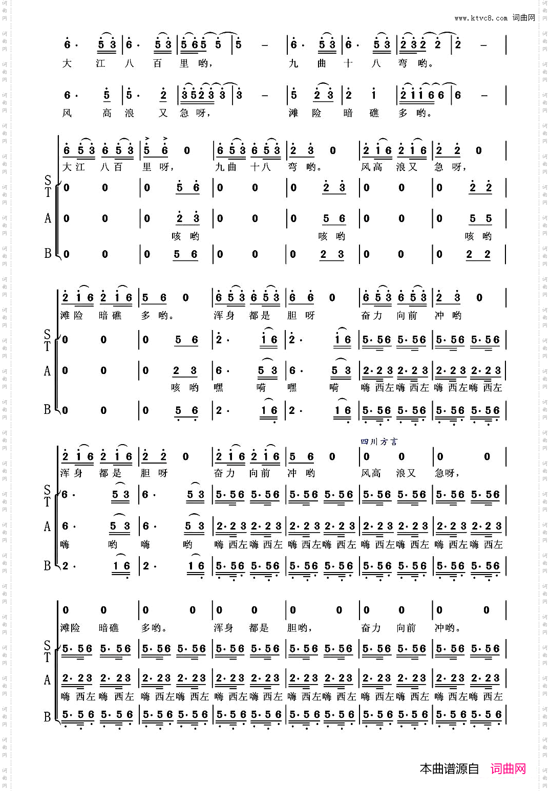 江河号子《华夏礼赞音乐史诗》第二乐章【征途】