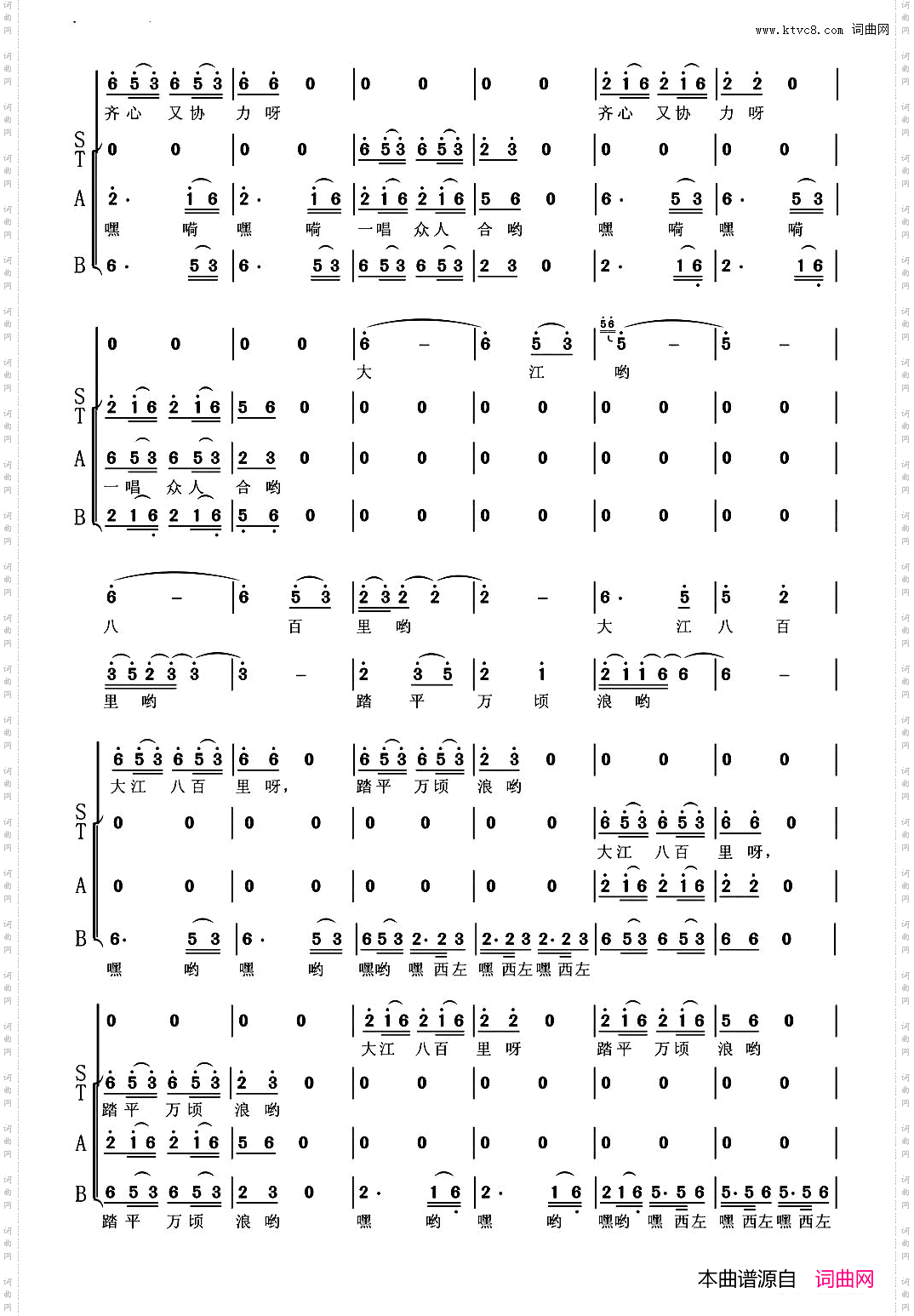 江河号子《华夏礼赞音乐史诗》第二乐章【征途】
