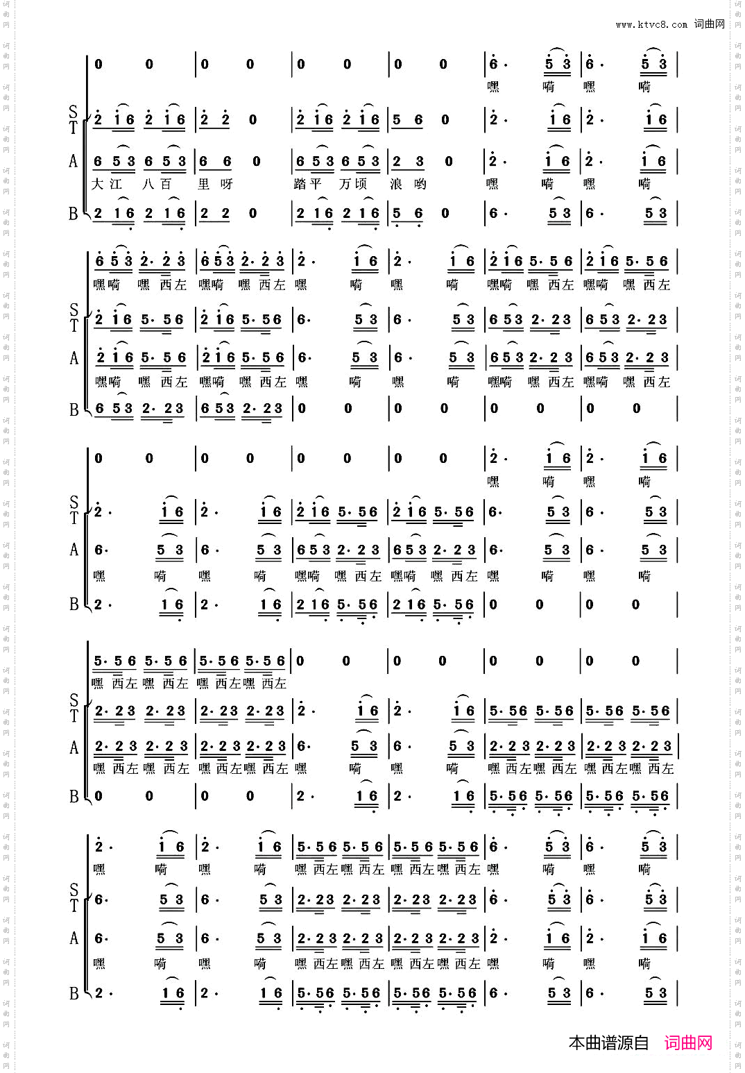 江河号子《华夏礼赞音乐史诗》第二乐章【征途】