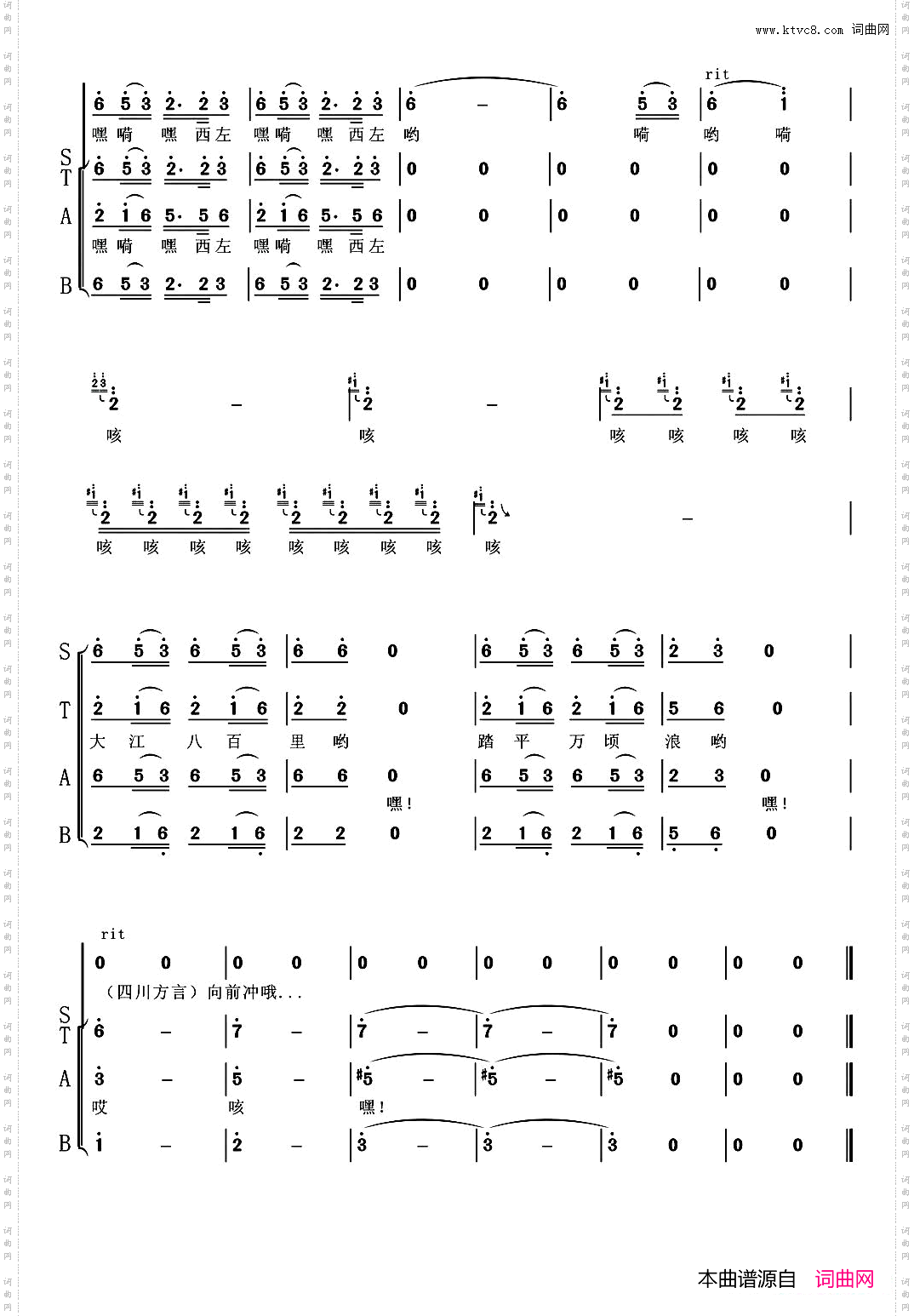 江河号子《华夏礼赞音乐史诗》第二乐章【征途】