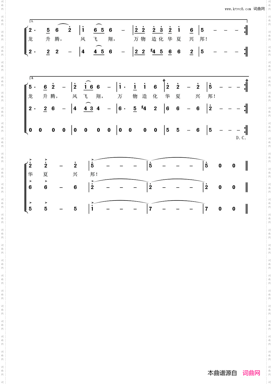 华夏曙光《华夏礼赞音乐史诗》第一乐章【曙光】