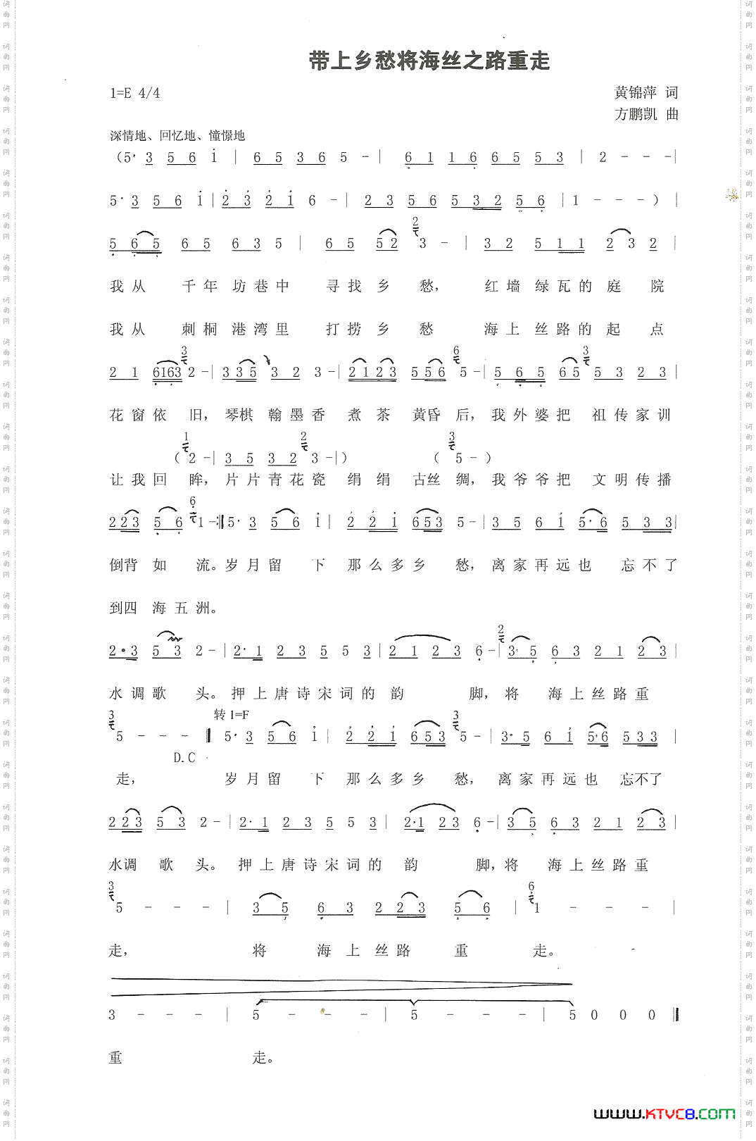 带上乡愁将海丝之路重走