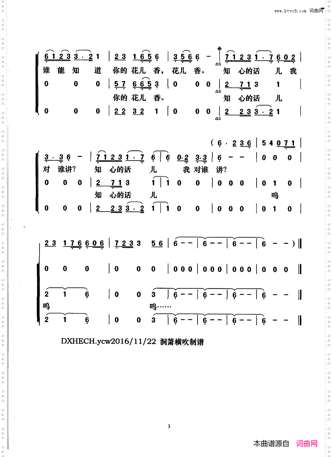 心上人像达玛花常安演唱版