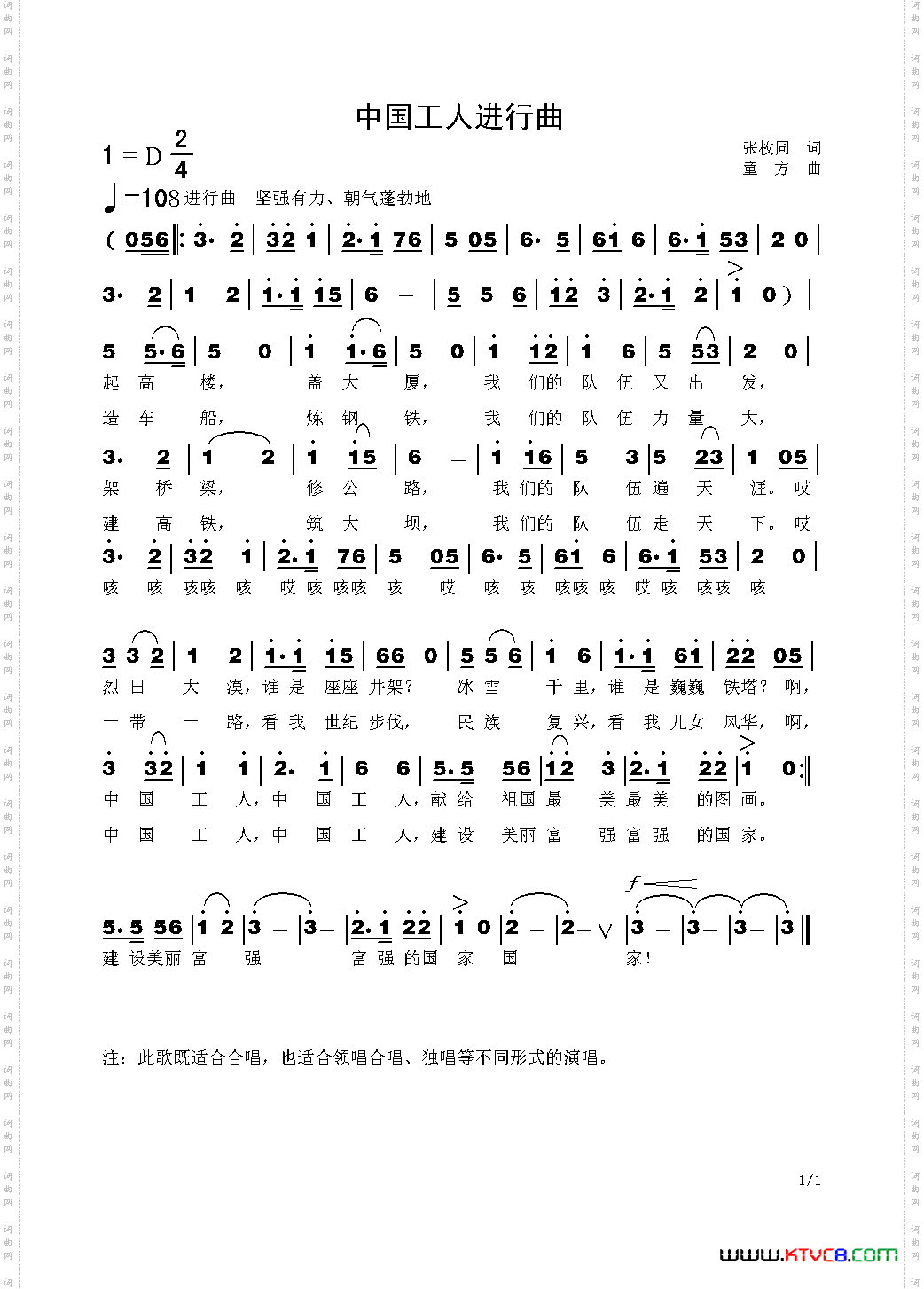 中国工人进行曲