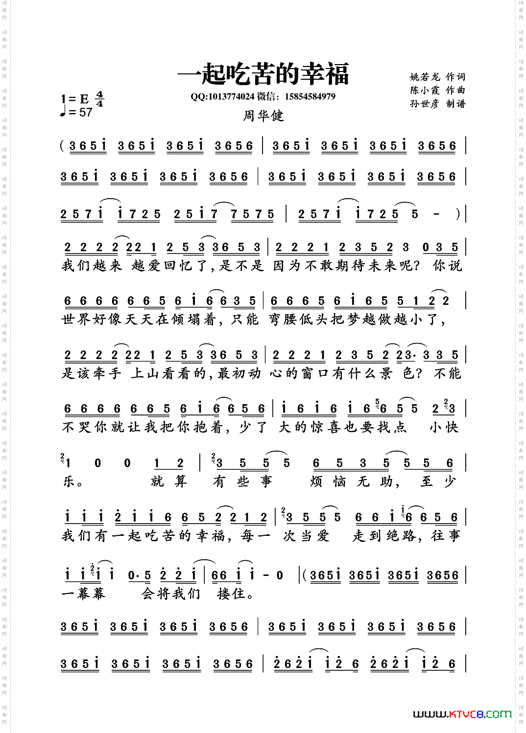 一起吃苦的幸福