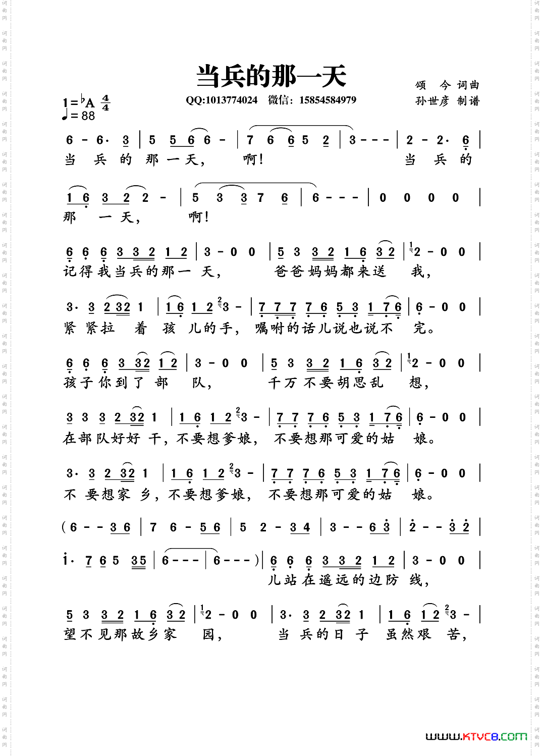 当兵的那一天