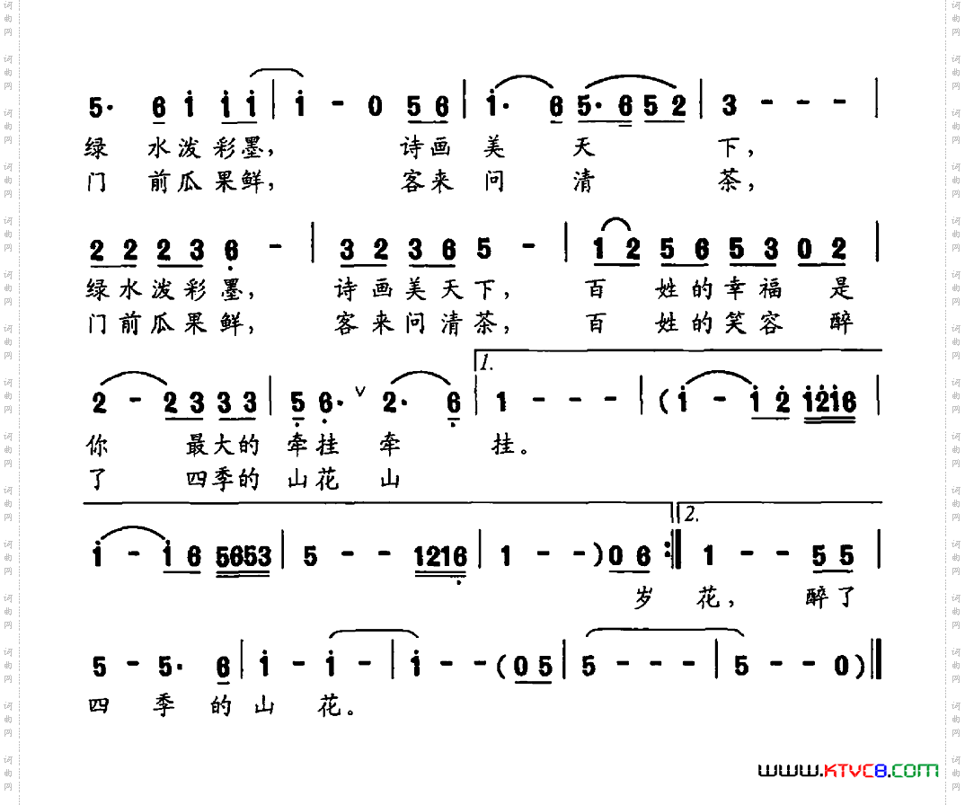 春风带来一句话