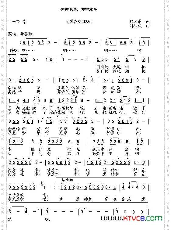 灵秀毛李，梦里水乡
