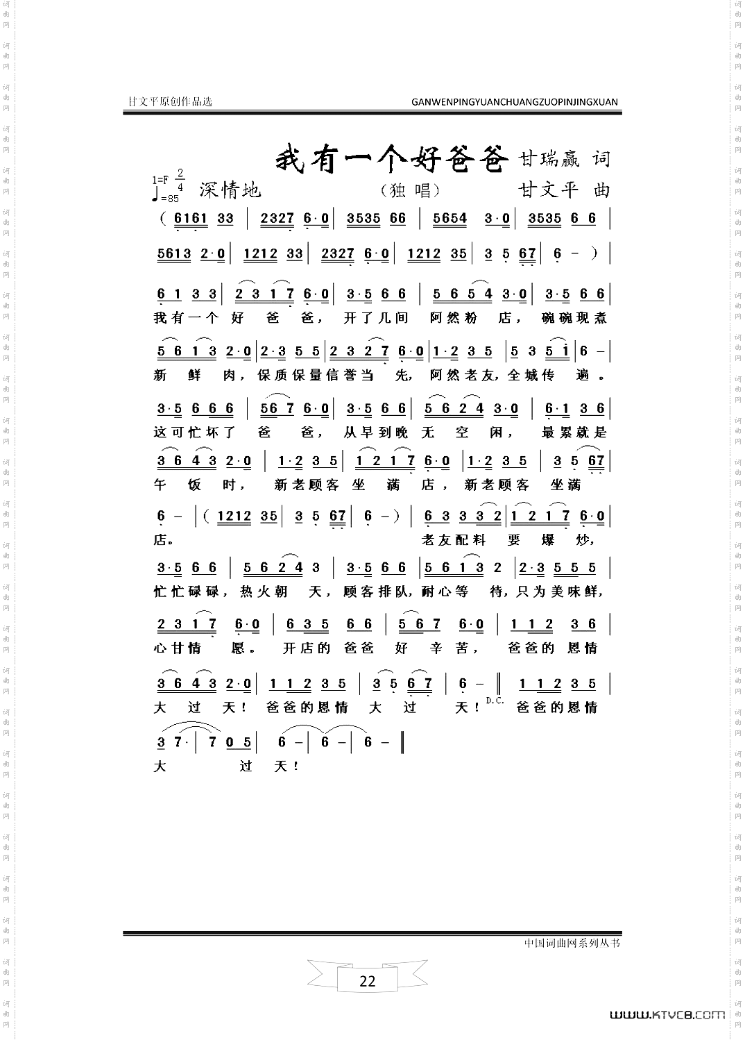 我有一个好爸爸