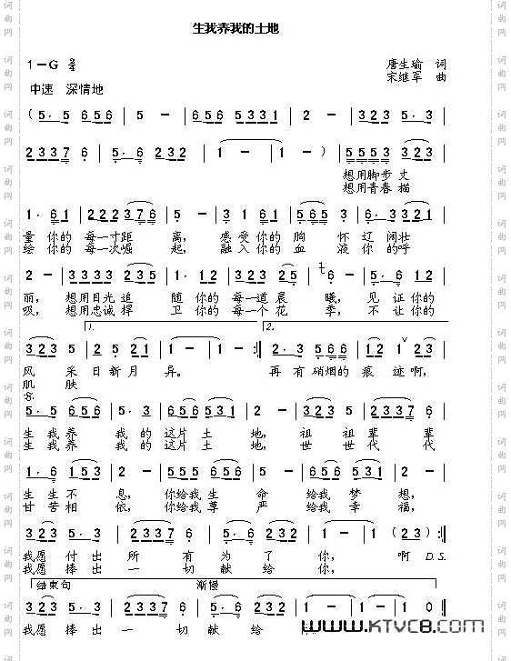 生我养我的这片土地