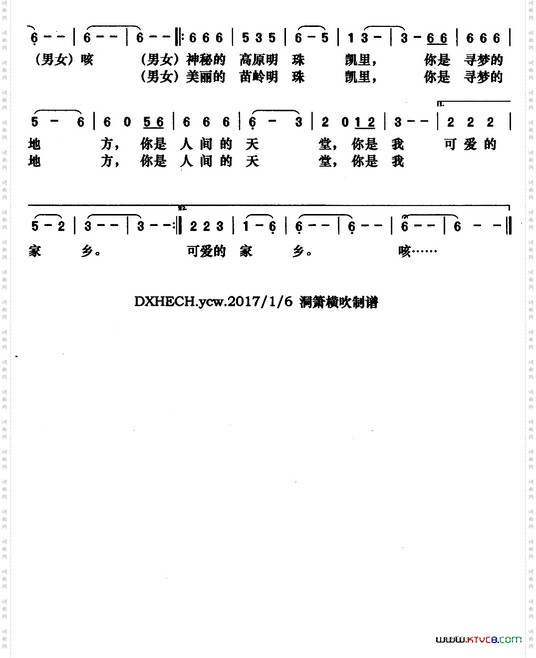 凯里我美丽的家乡