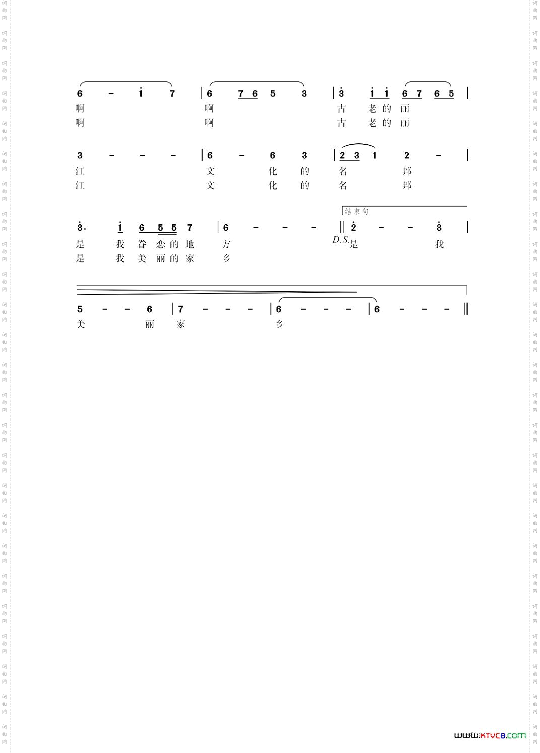 丽江我美丽的家乡