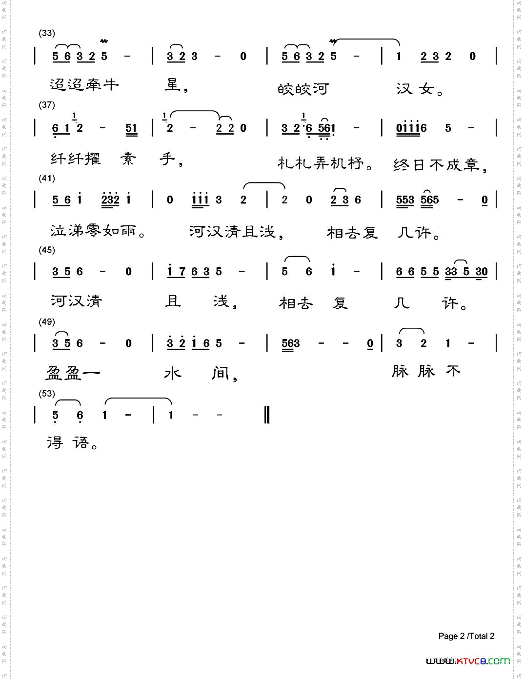 玉烛宝典_电视剧《锦绣未央》插曲