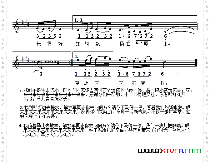 解放军同志请你停一停线简谱对照版