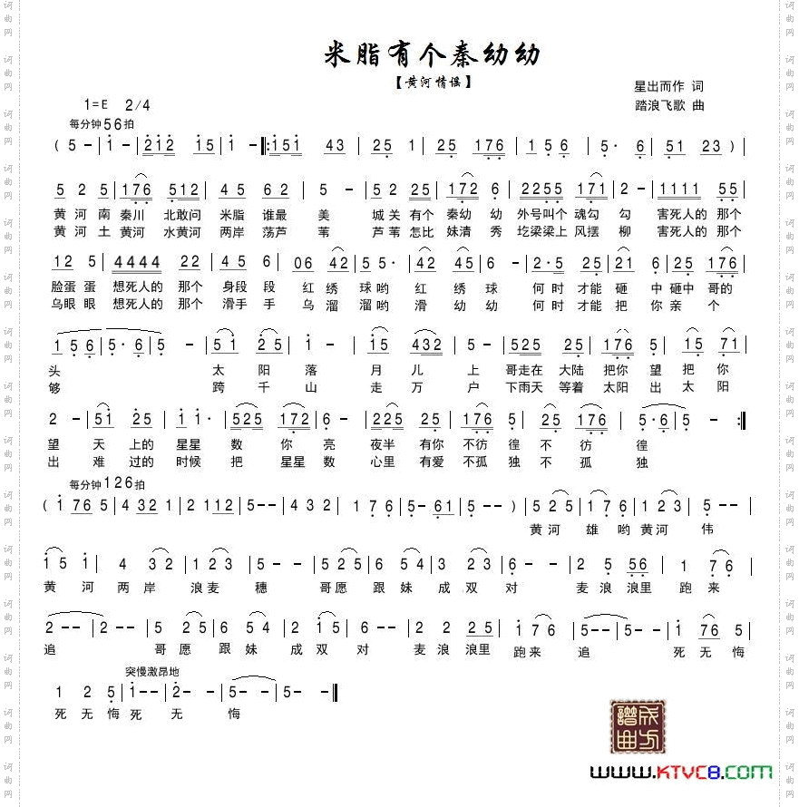 米脂有个秦幼幼