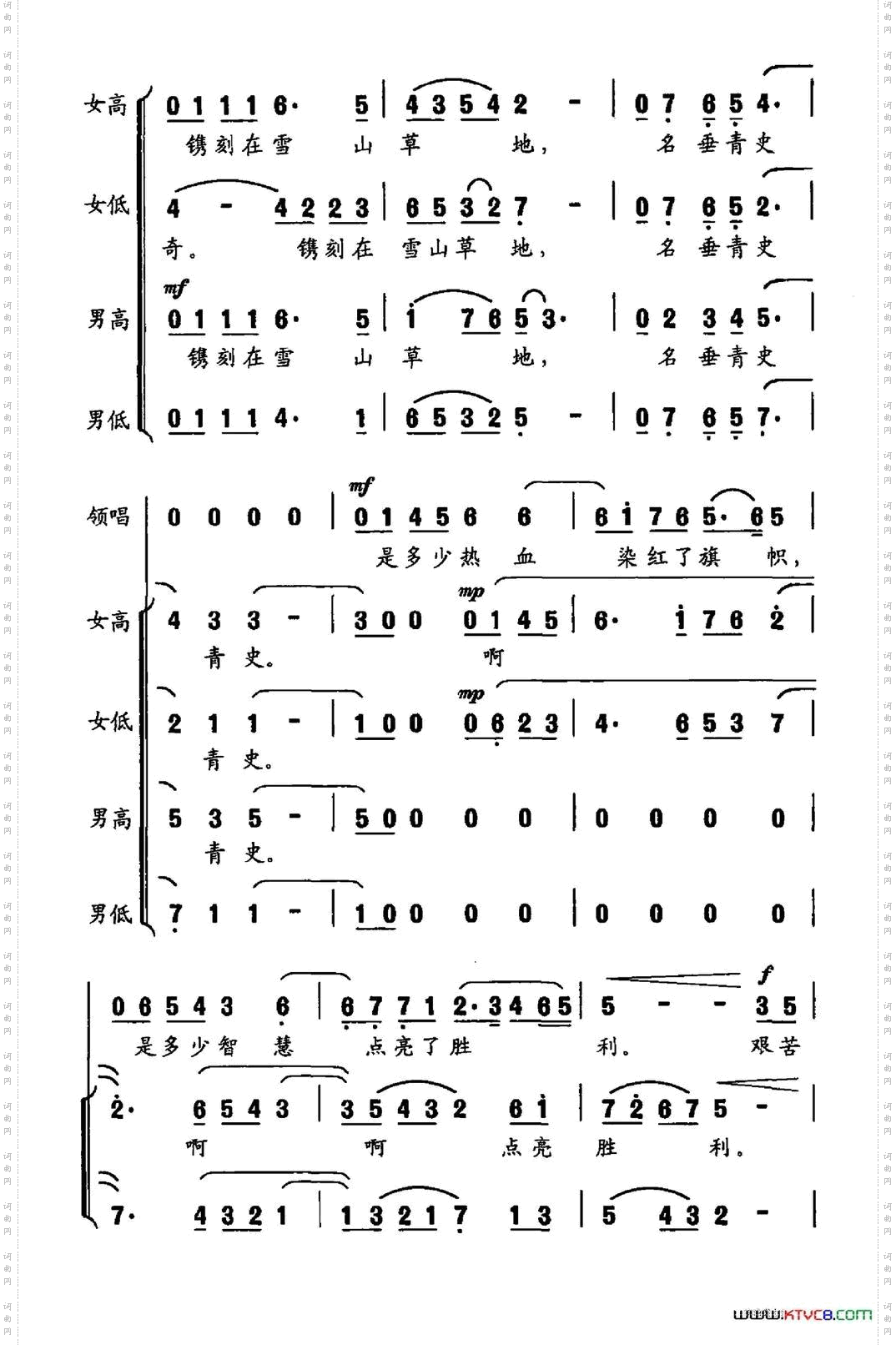 大会师电影《大会师》主题曲