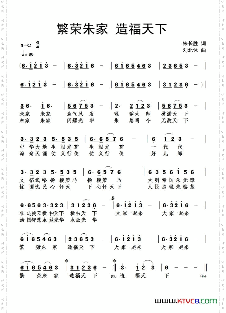 繁荣朱家造福天下