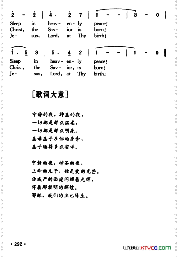 SilentNight宁静的夜_Silent Night宁静的夜