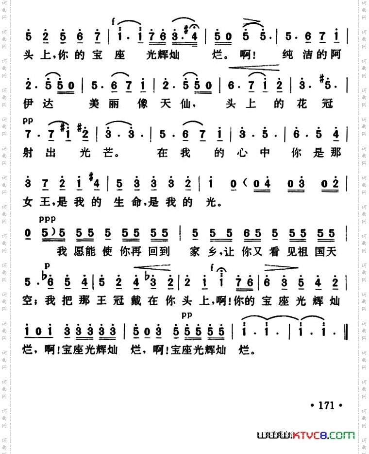 [意]纯洁的阿伊达