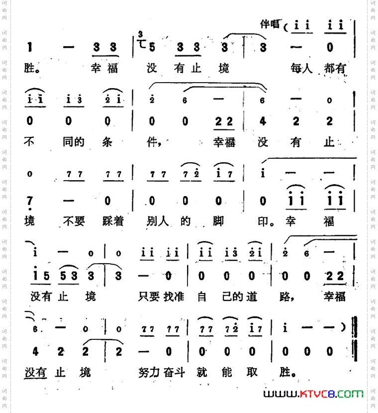 [扎伊尔]愿大家都成功